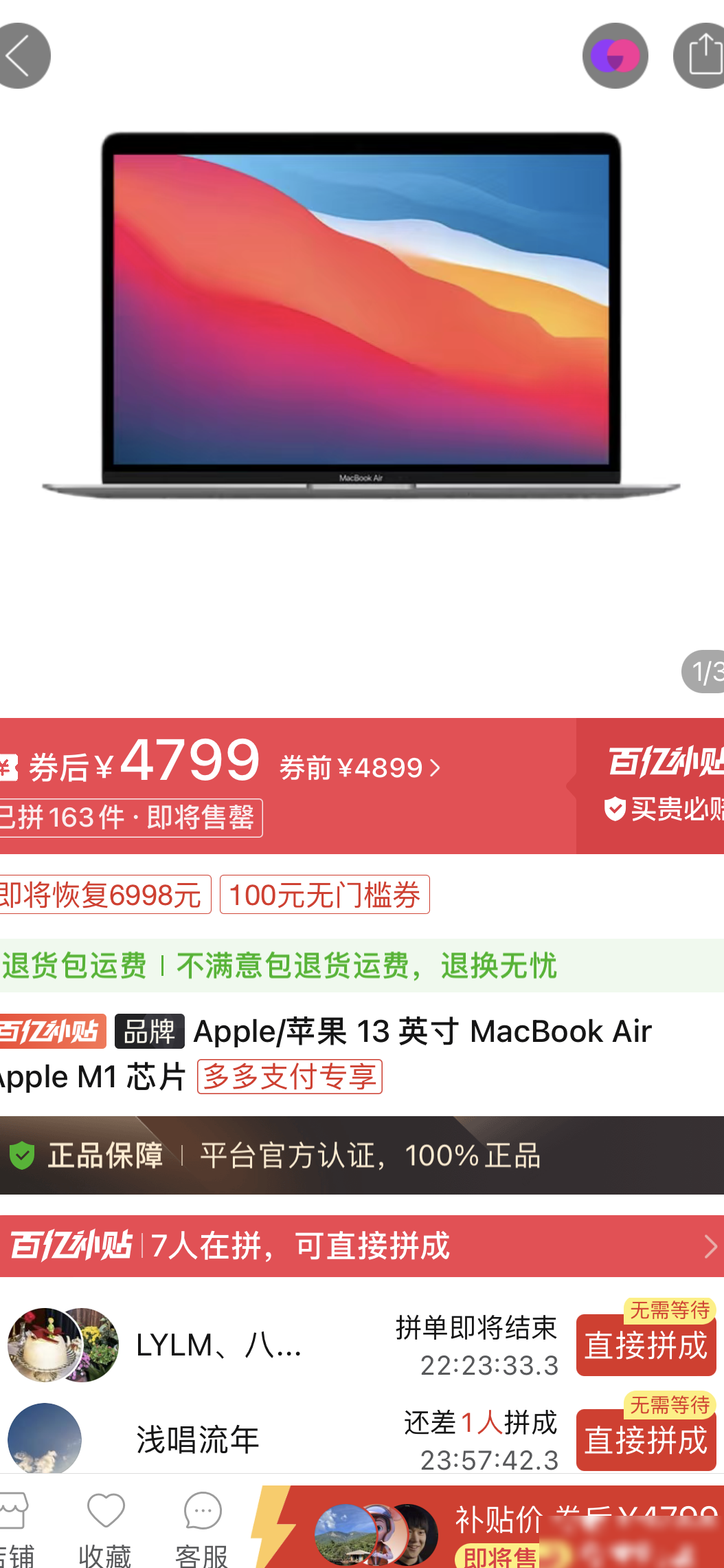 M1版MacBook Air还值得买吗？