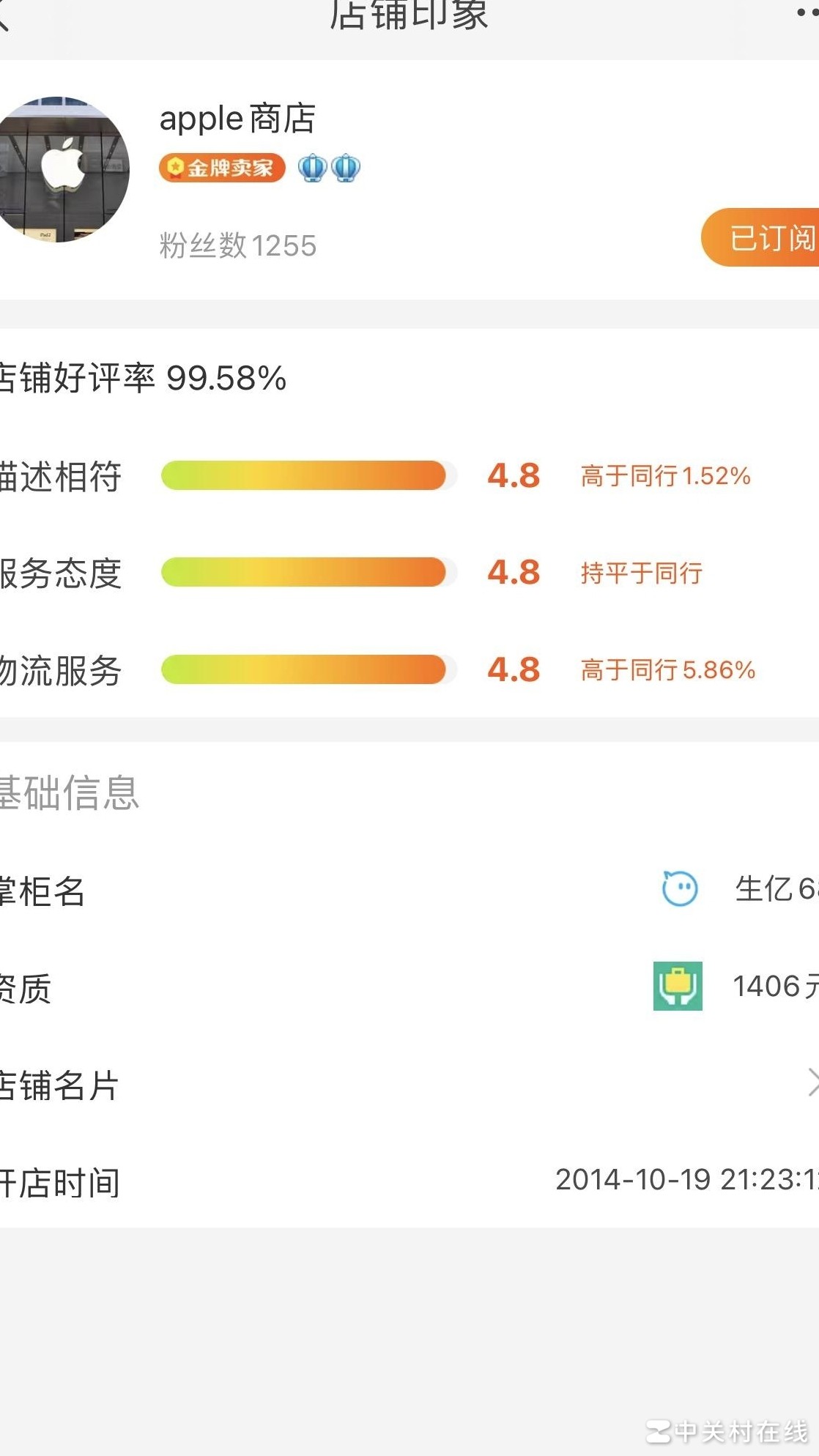 淘宝百元苹果原装壳真伪揭秘