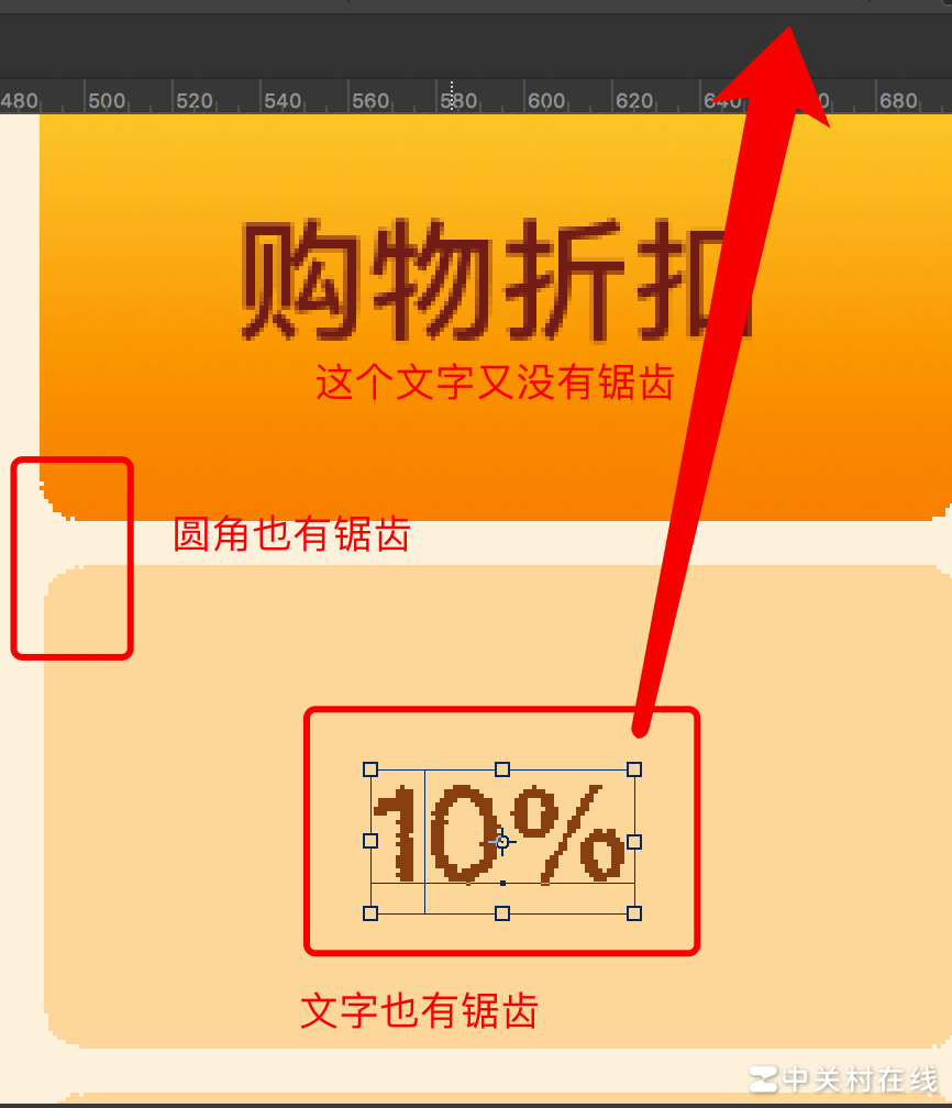 PS文字与圆角矩形锯齿解决