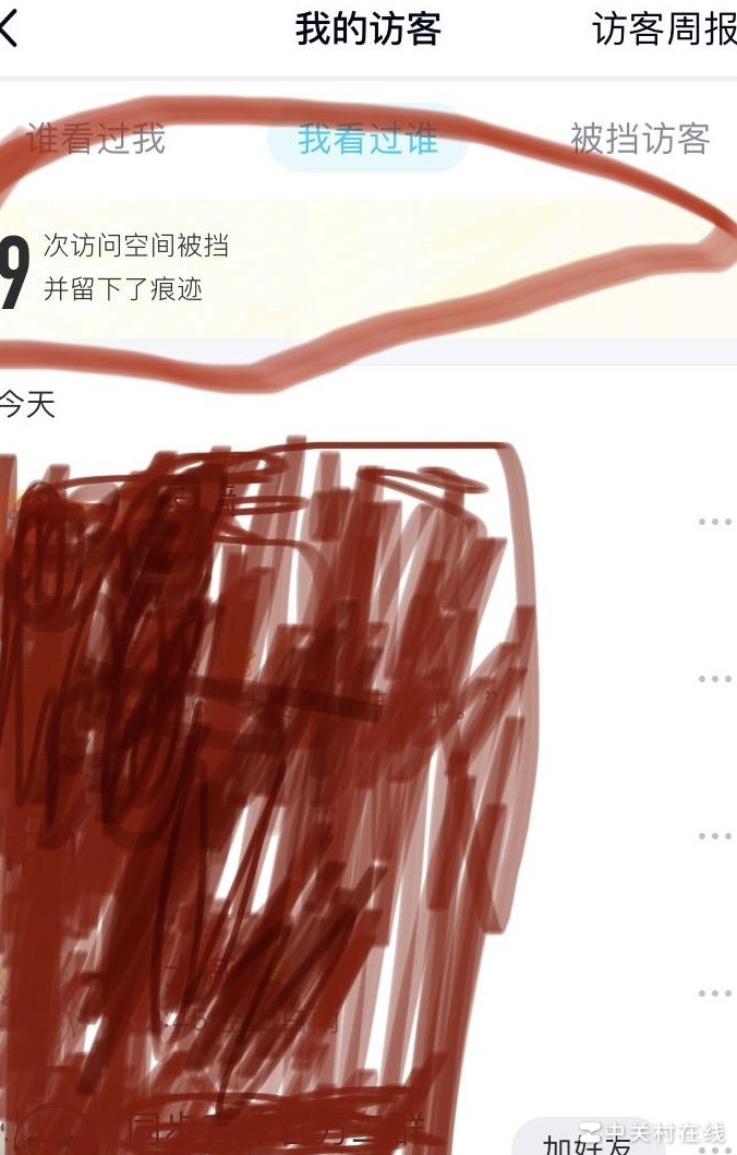 QQ空间访问记录如何清除