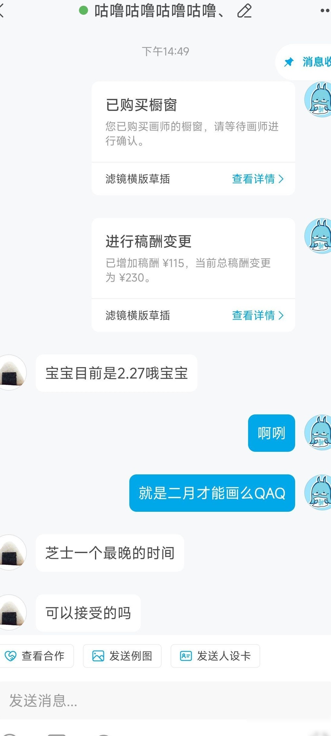 米画师跑单费需支付吗