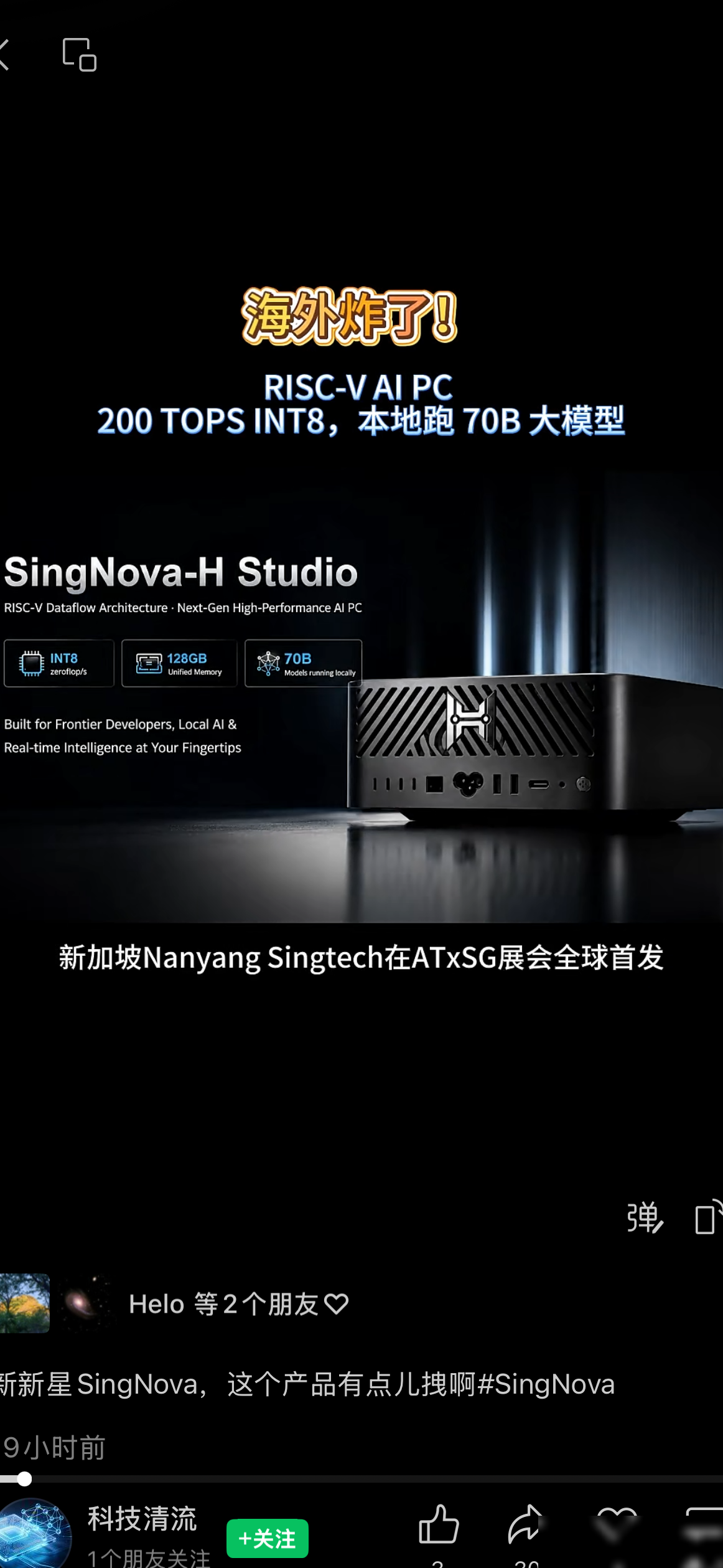 RISC-V AI PC海外爆火