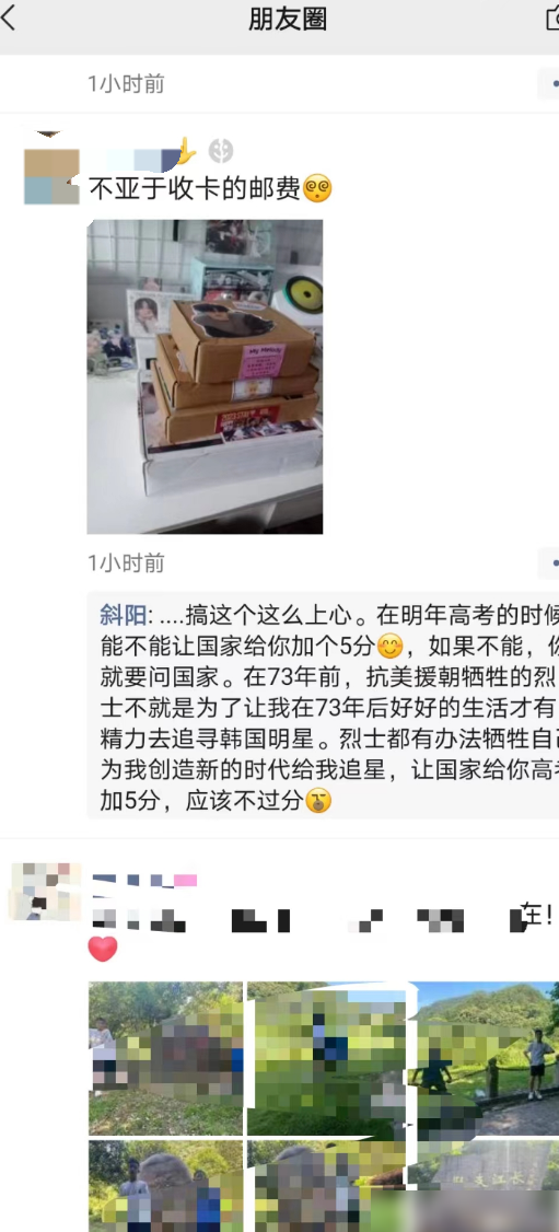 追星评论惹争议，三观不合怎么办