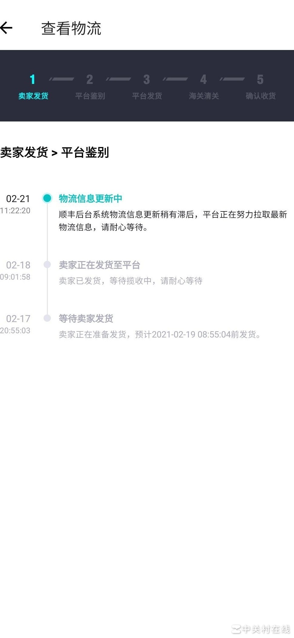 得物海外直邮都这样？