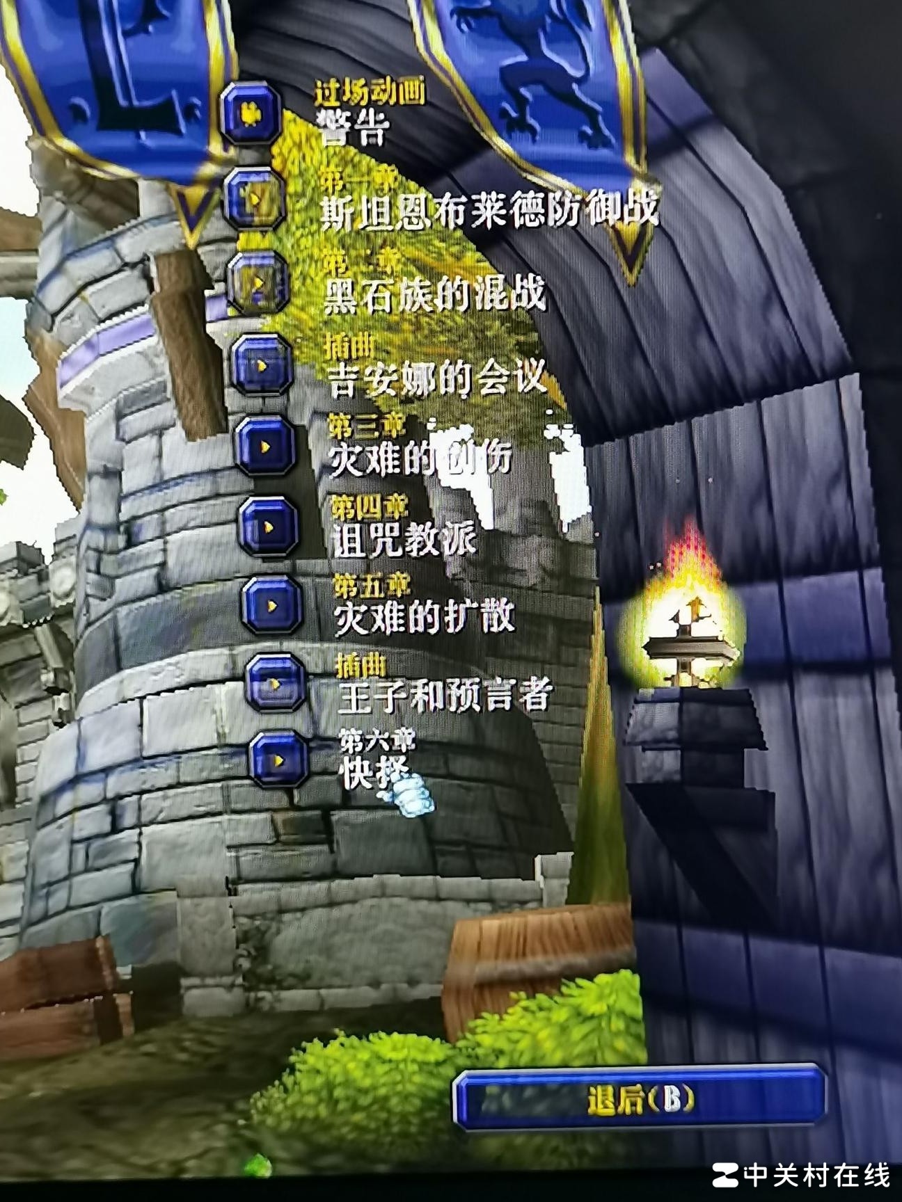 魔兽争霸3人族第6章黑屏解决