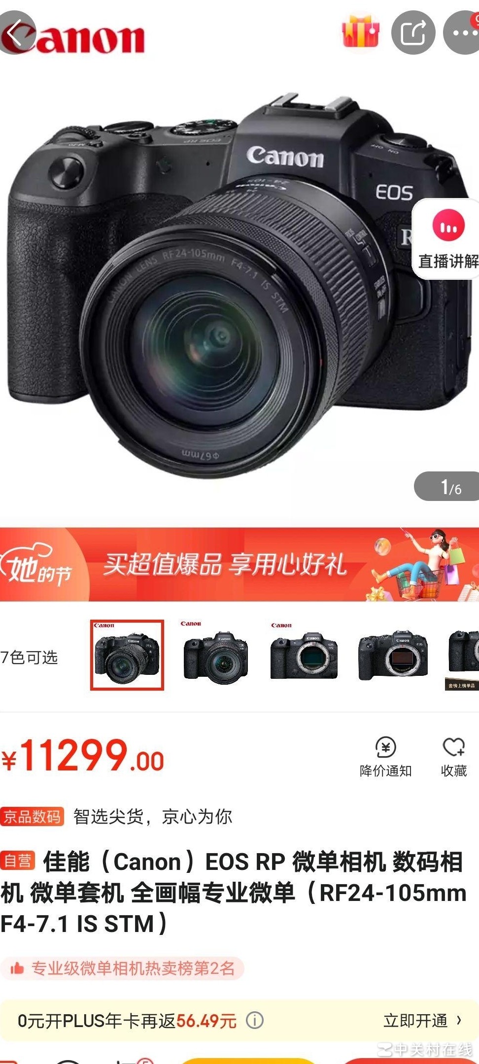 相机拍淘宝图够不够？