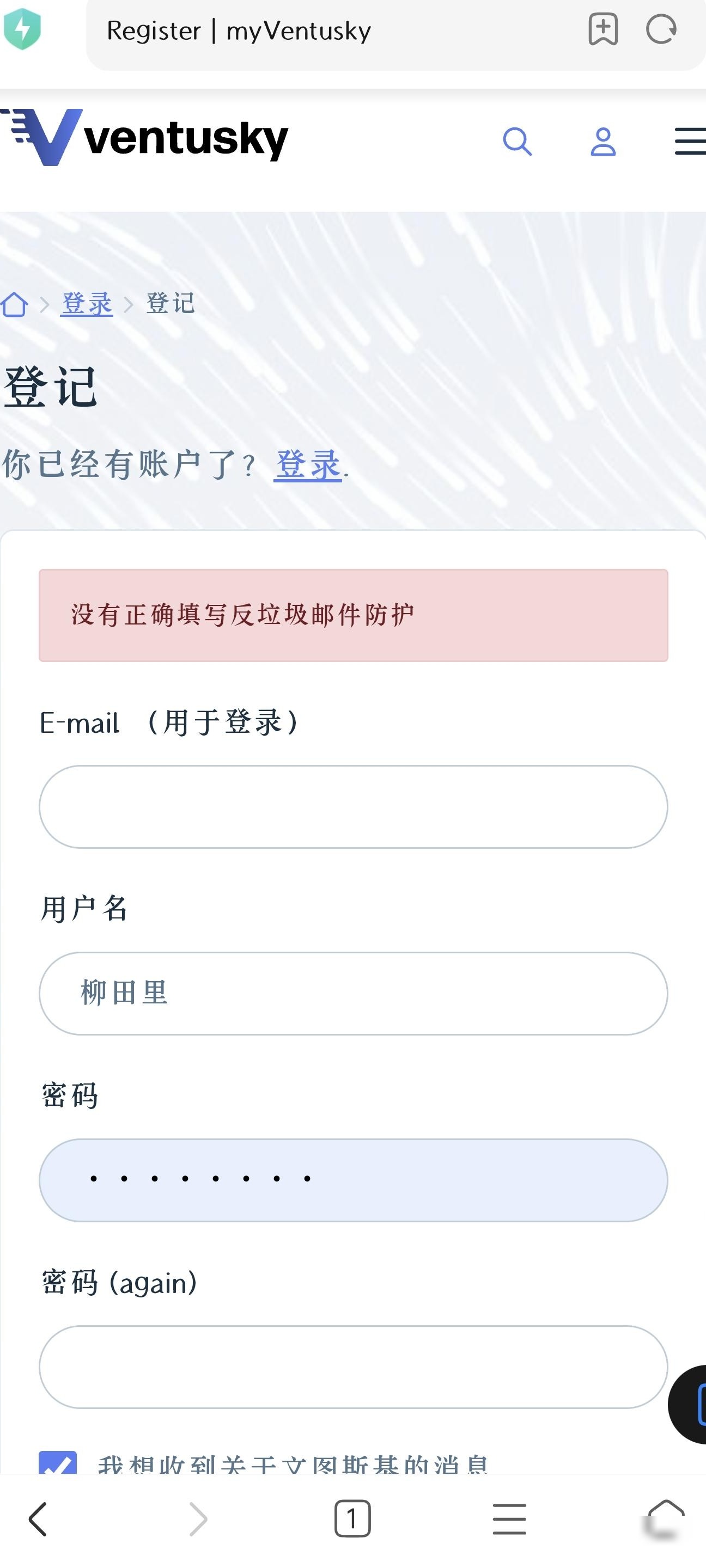 Ventusky注册方法