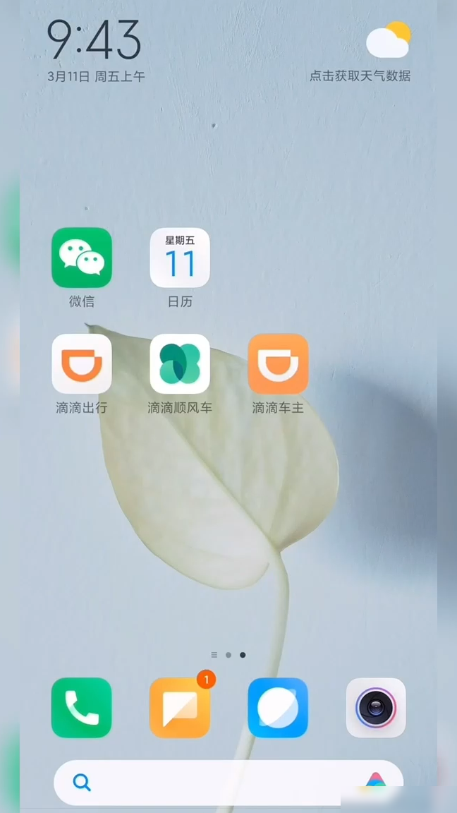 滴滴车主下载失败原因