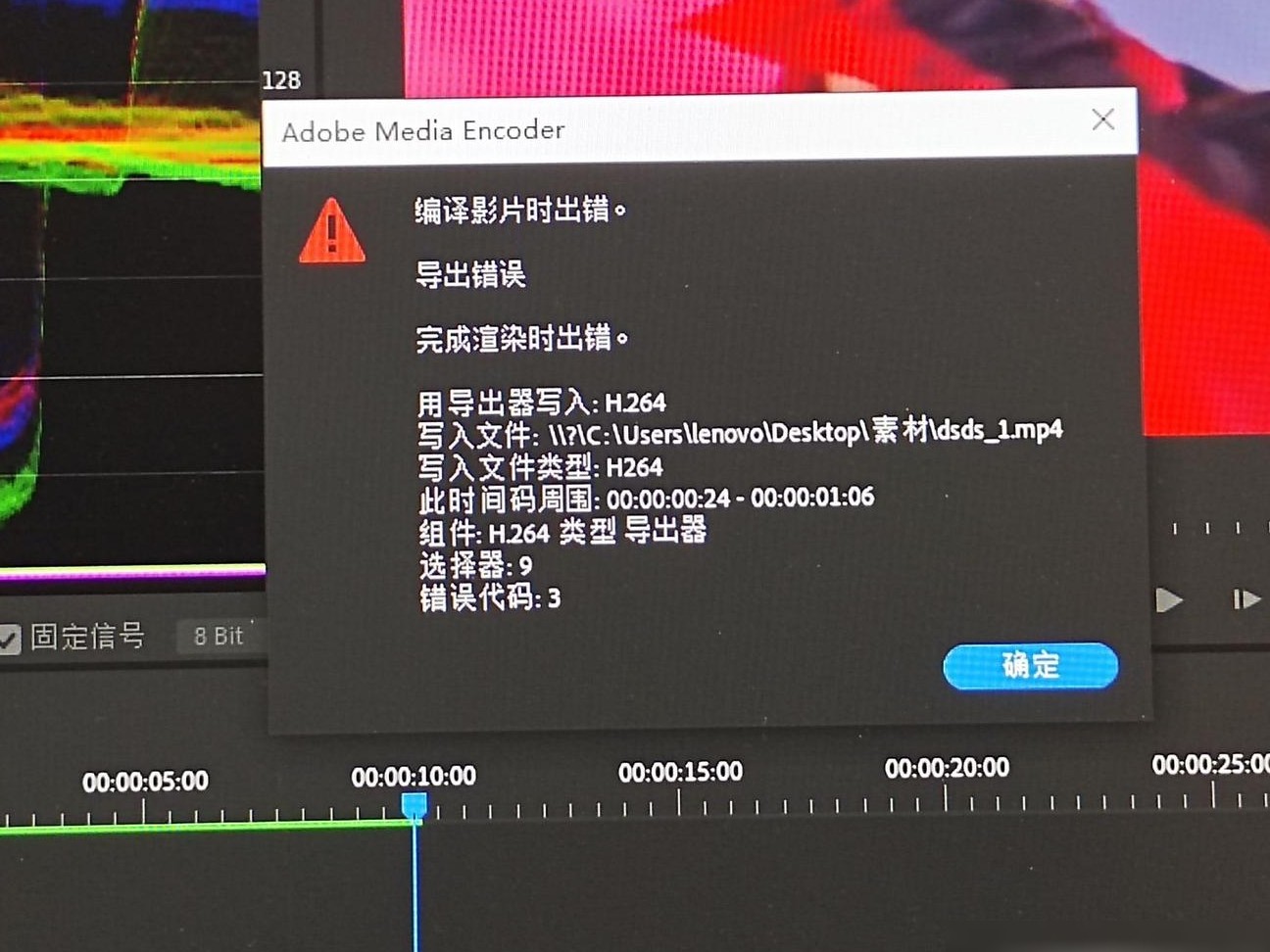PR渲染出错原因解析