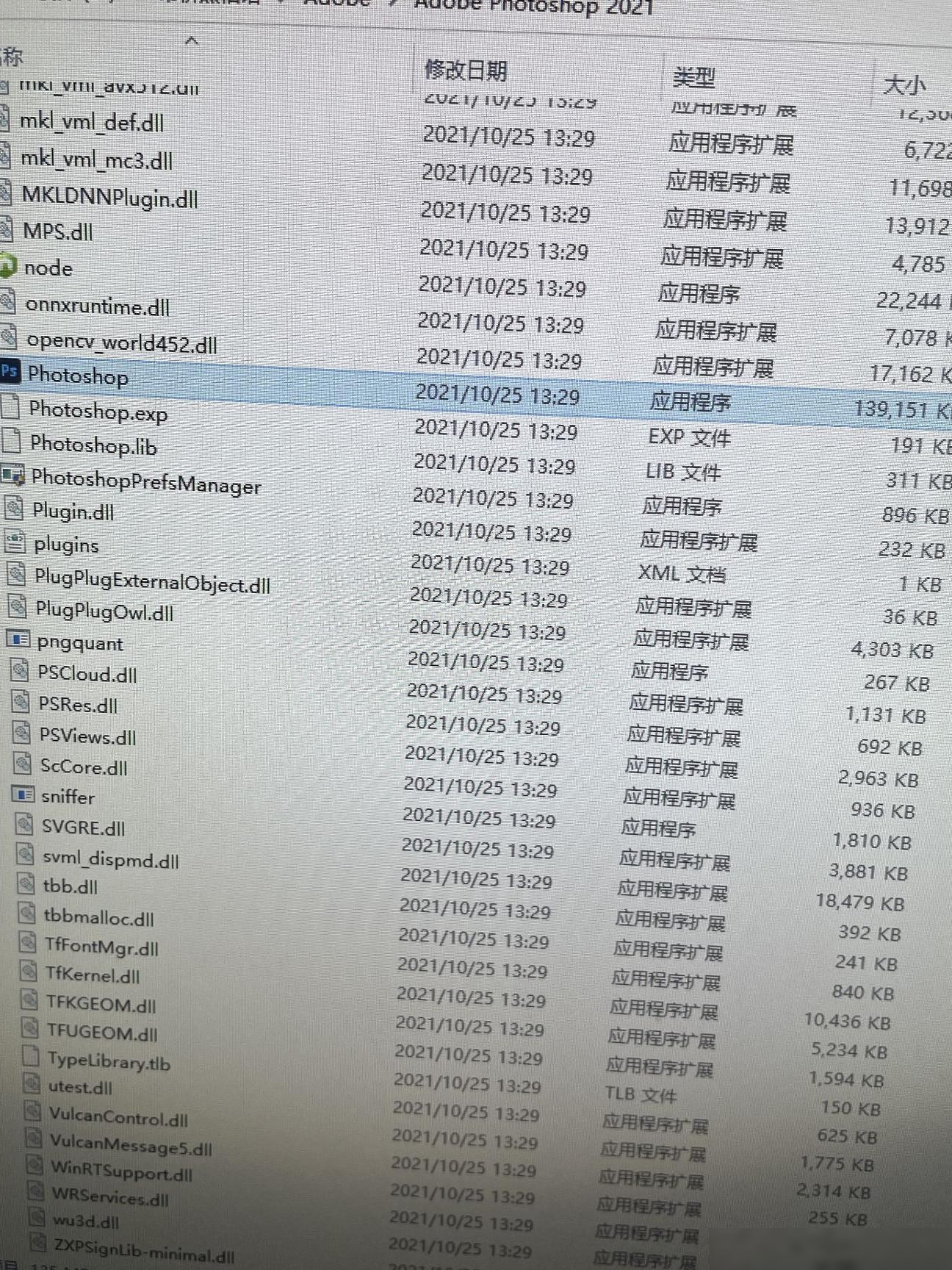 PS文件复制后打开异常