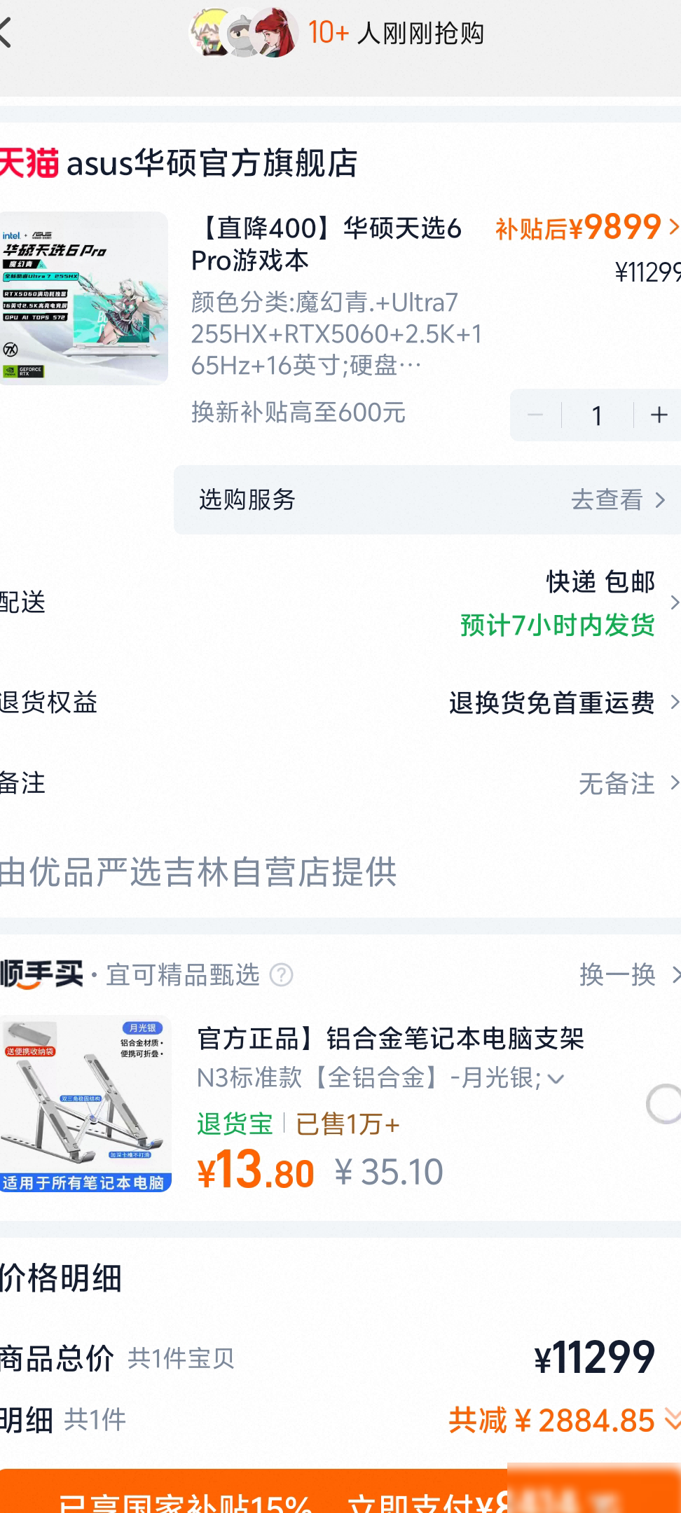618笔记本选购指南