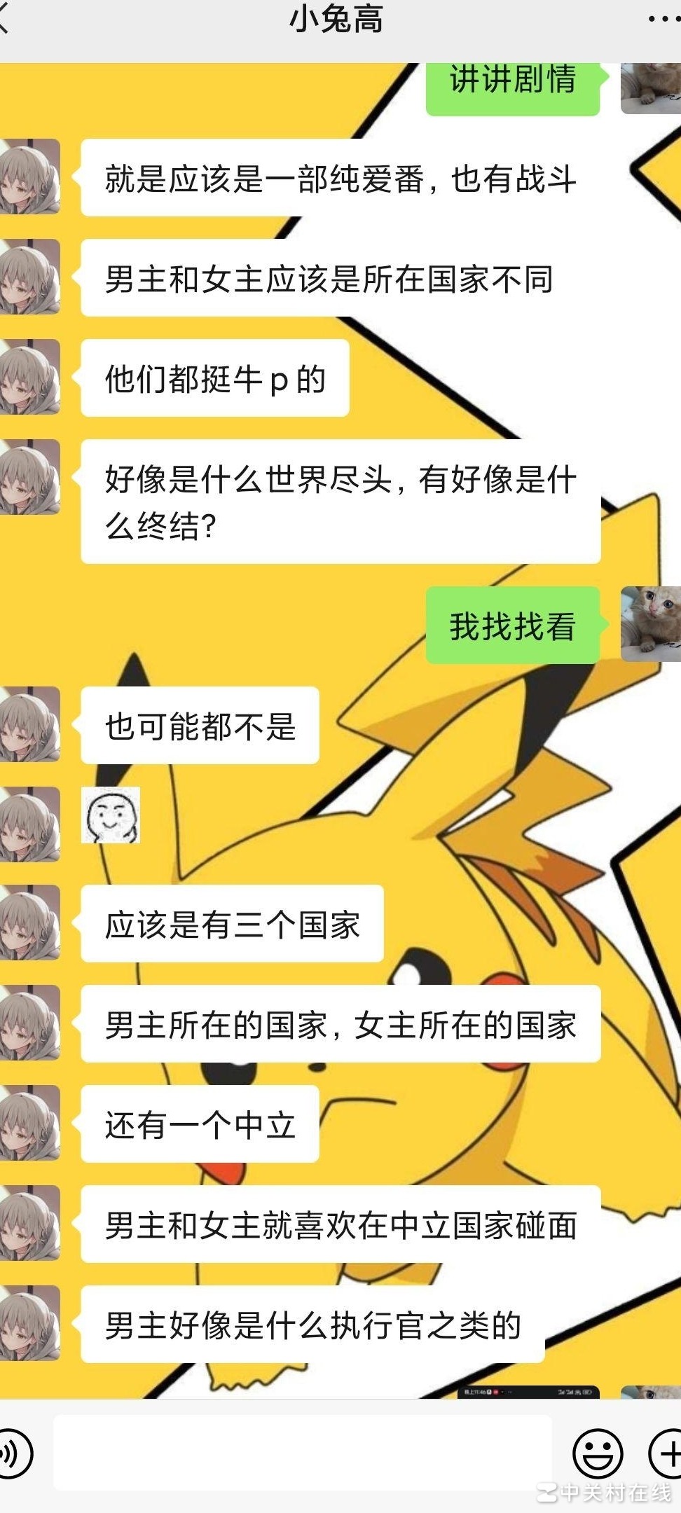 这个番叫啥名字？