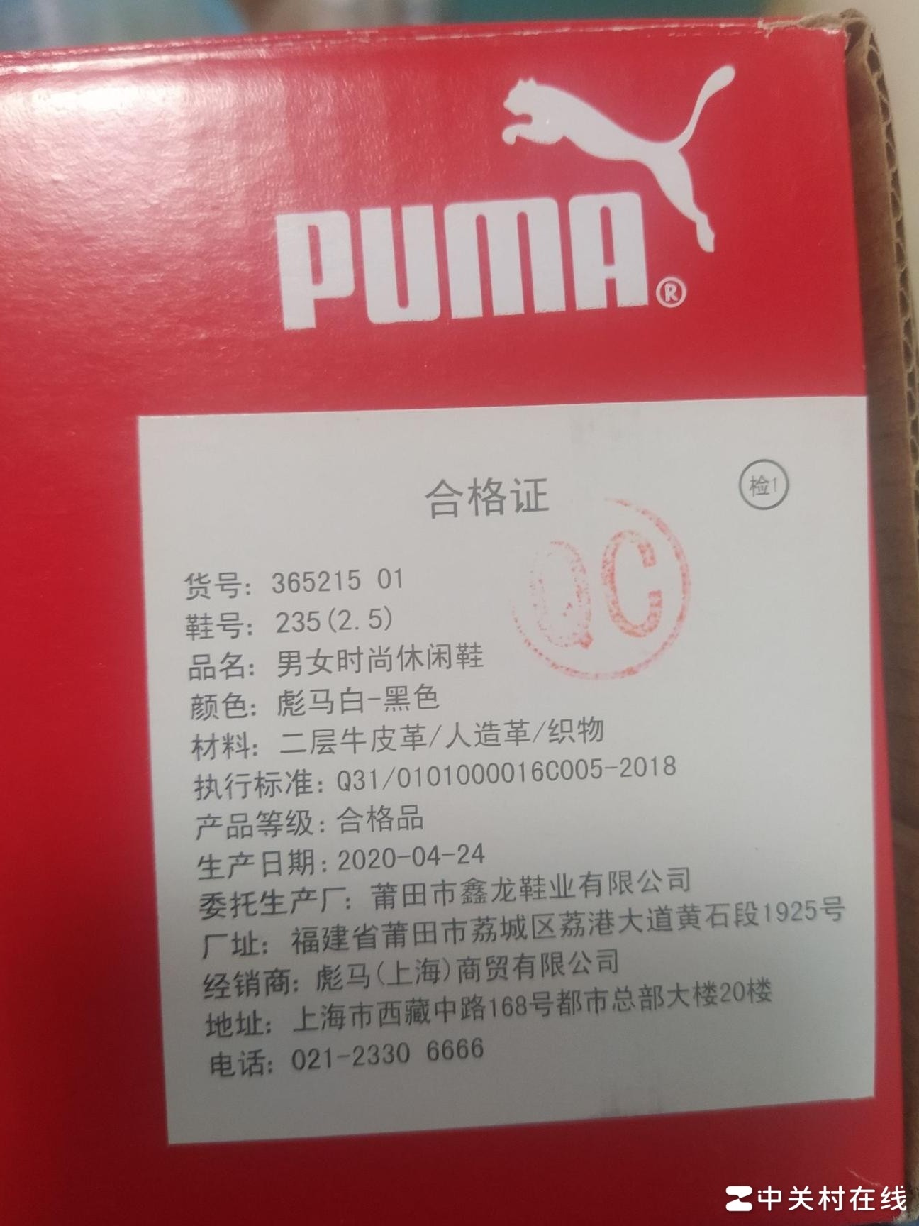 得物上有莆田鞋吗？