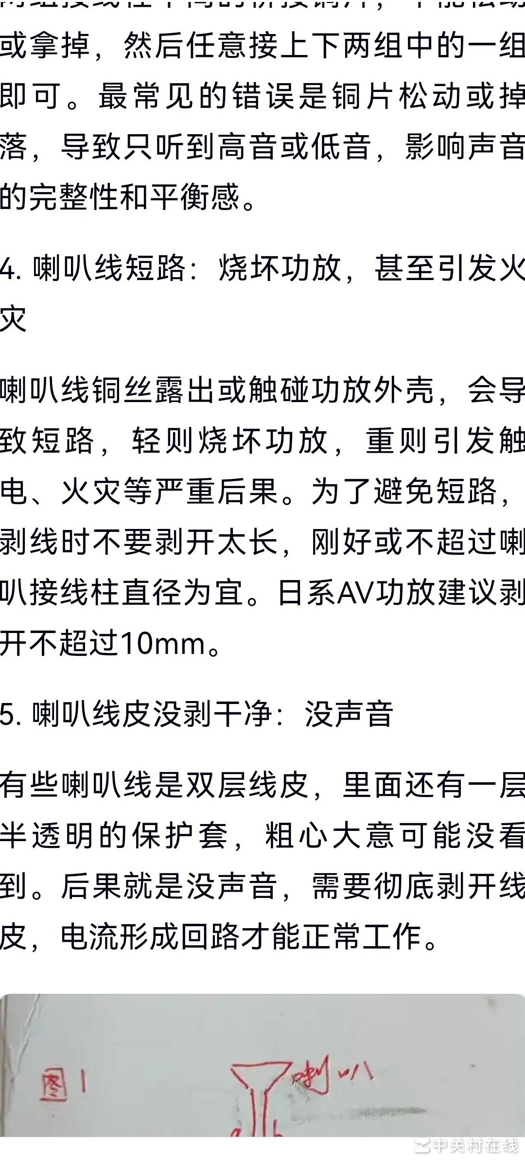 功放接线柱触碰会触电吗