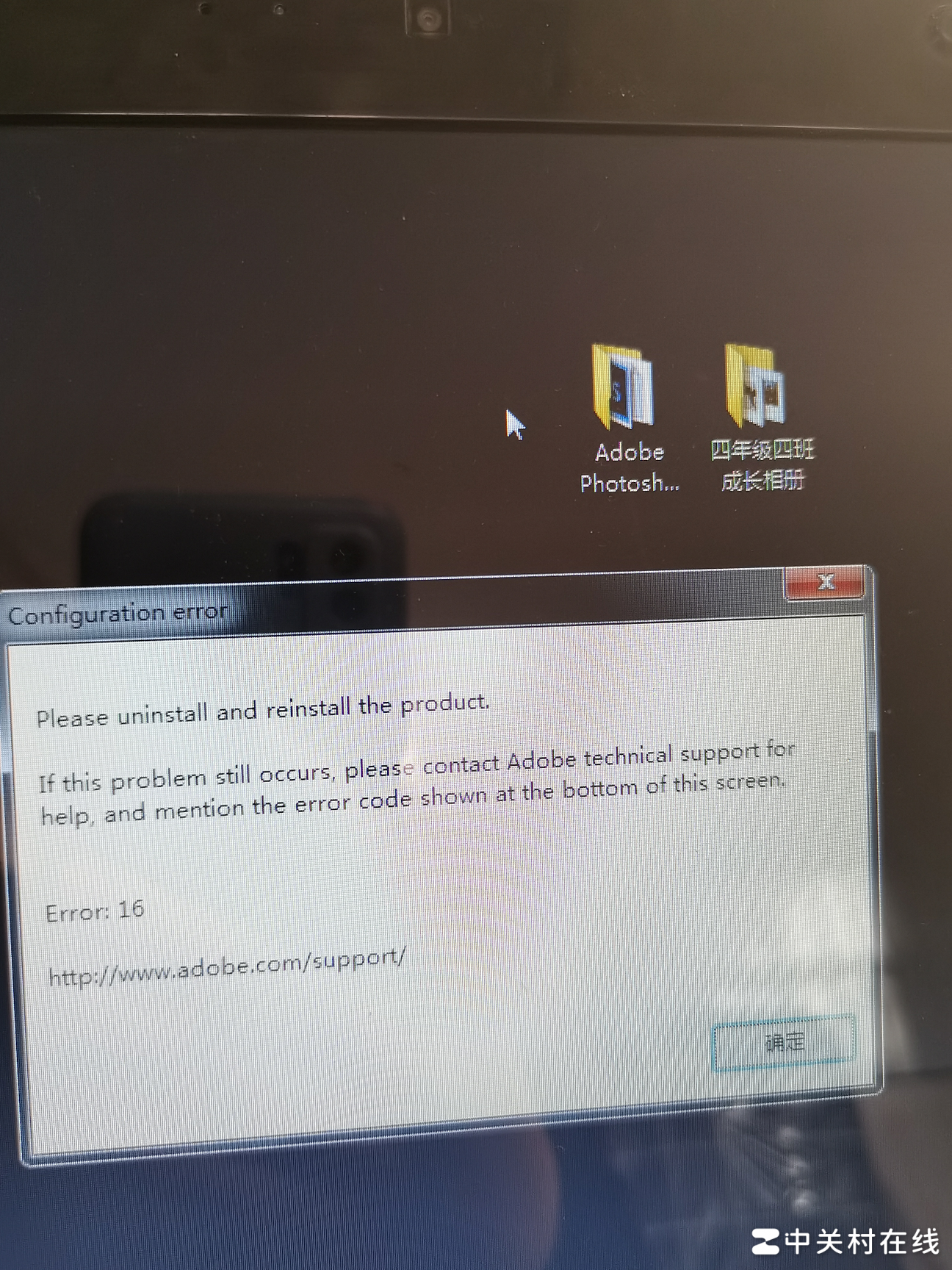 PS安装成功但打不开