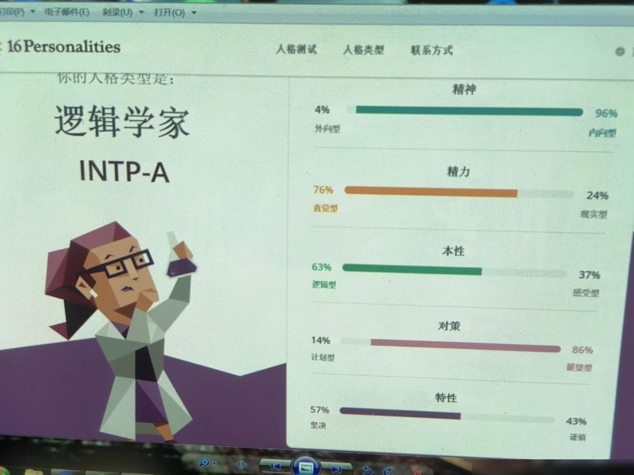 INTP动手能力真不行？
