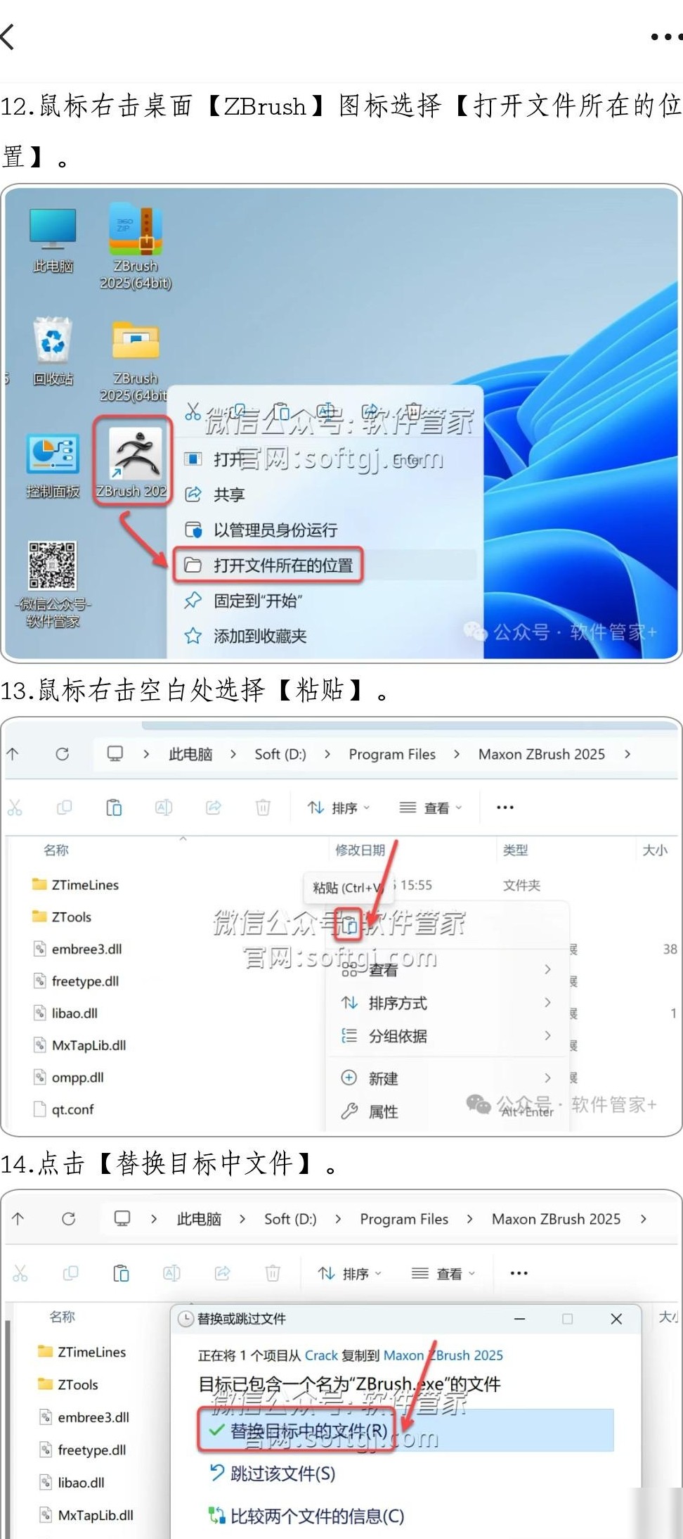 电脑无文件替换弹窗原因