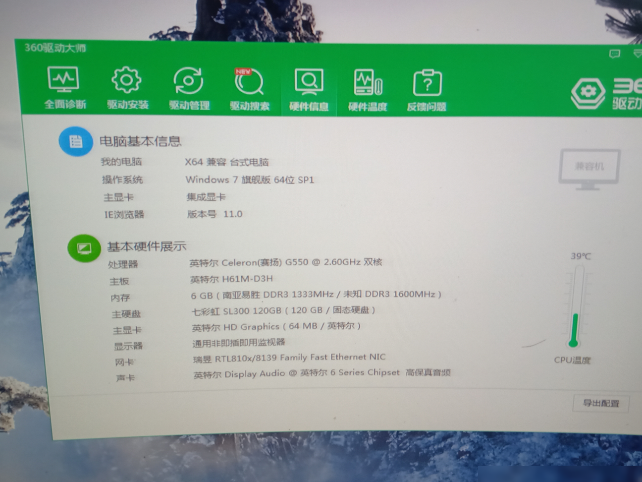 你的配置能玩LOL吗？