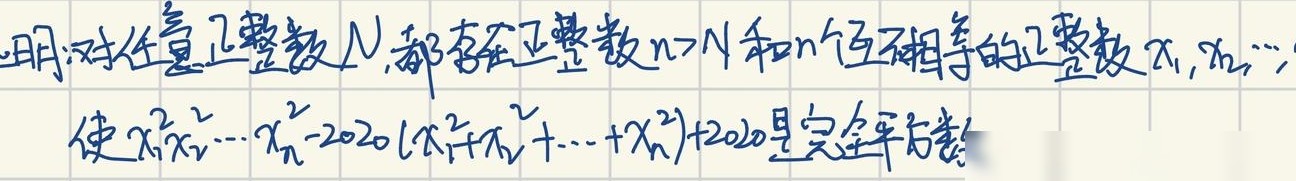 高难度数论题解法