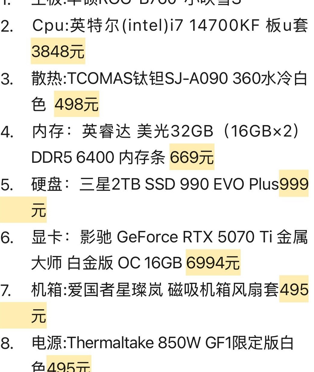 618装机配置合理吗？
