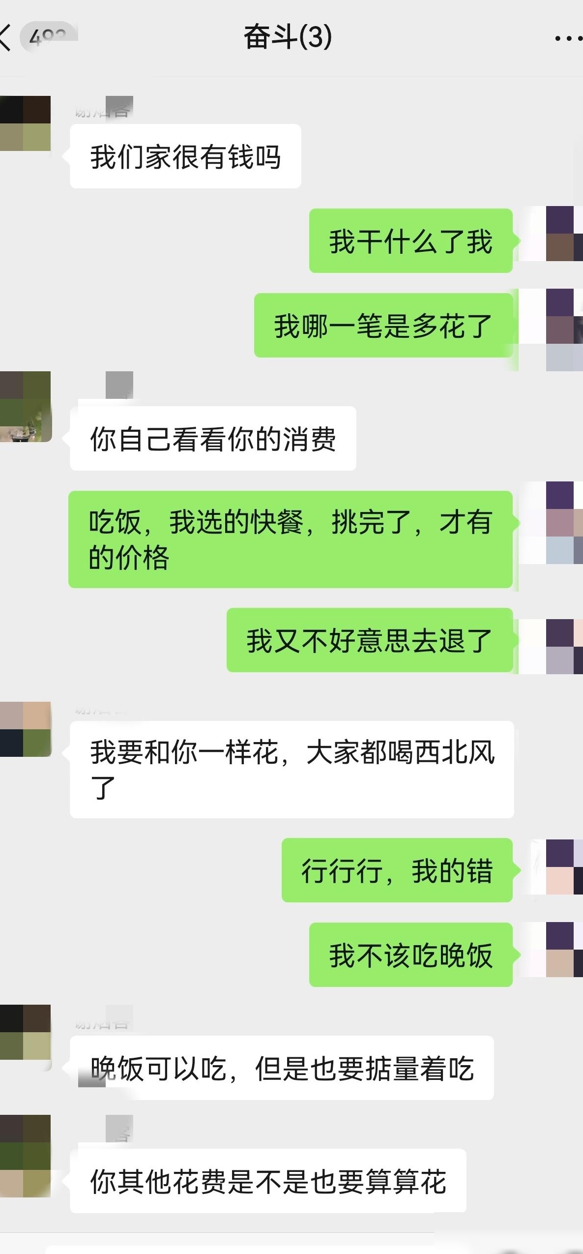 一顿饭花87被妈骂