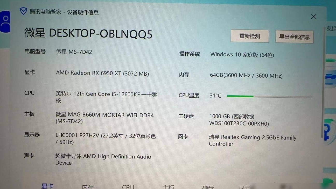 这套配置值多少钱？能玩啥游戏？
