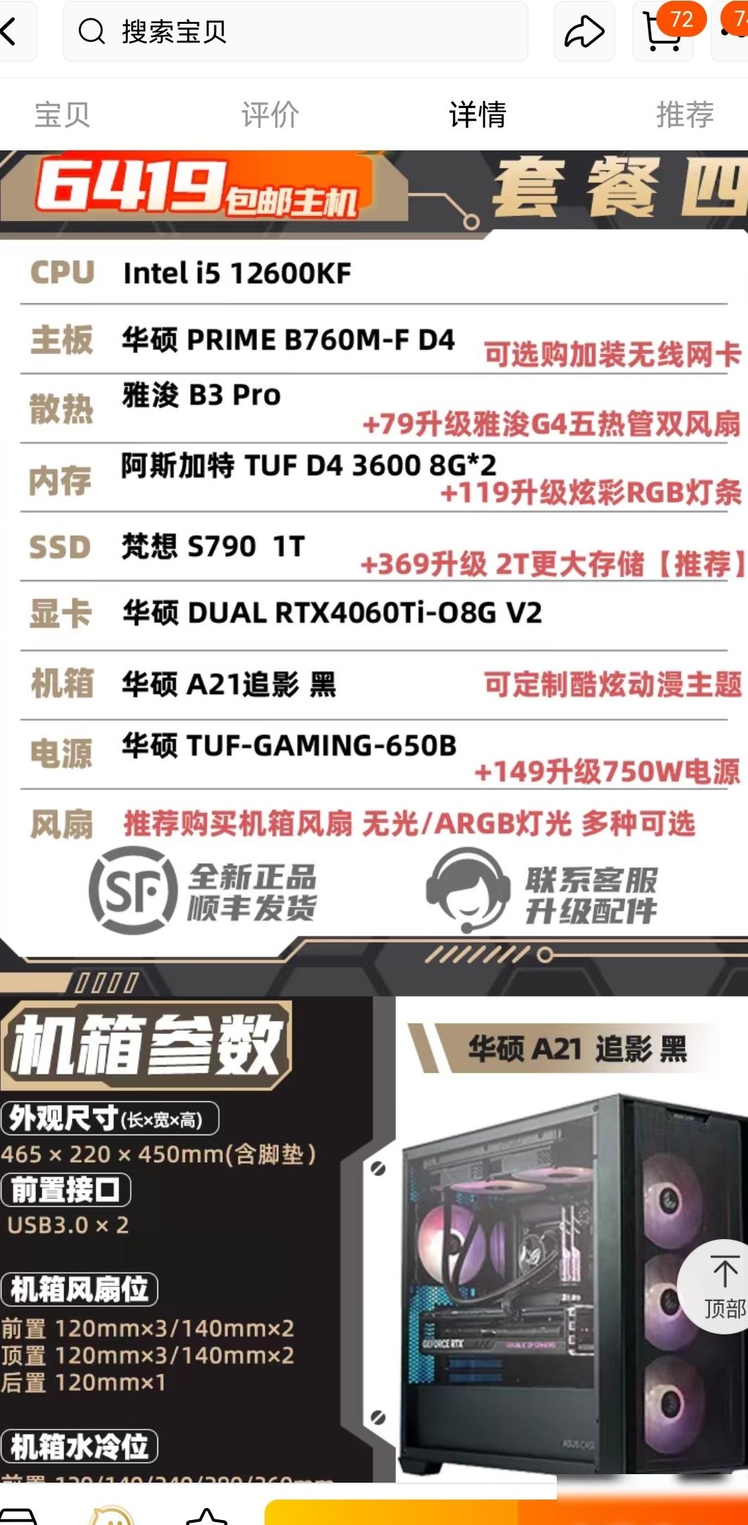 装机猿配置能畅玩3A吗？