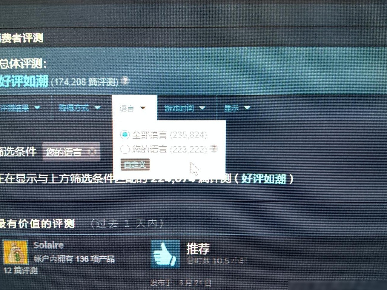 黑神话悟空Steam中文评论为何居多