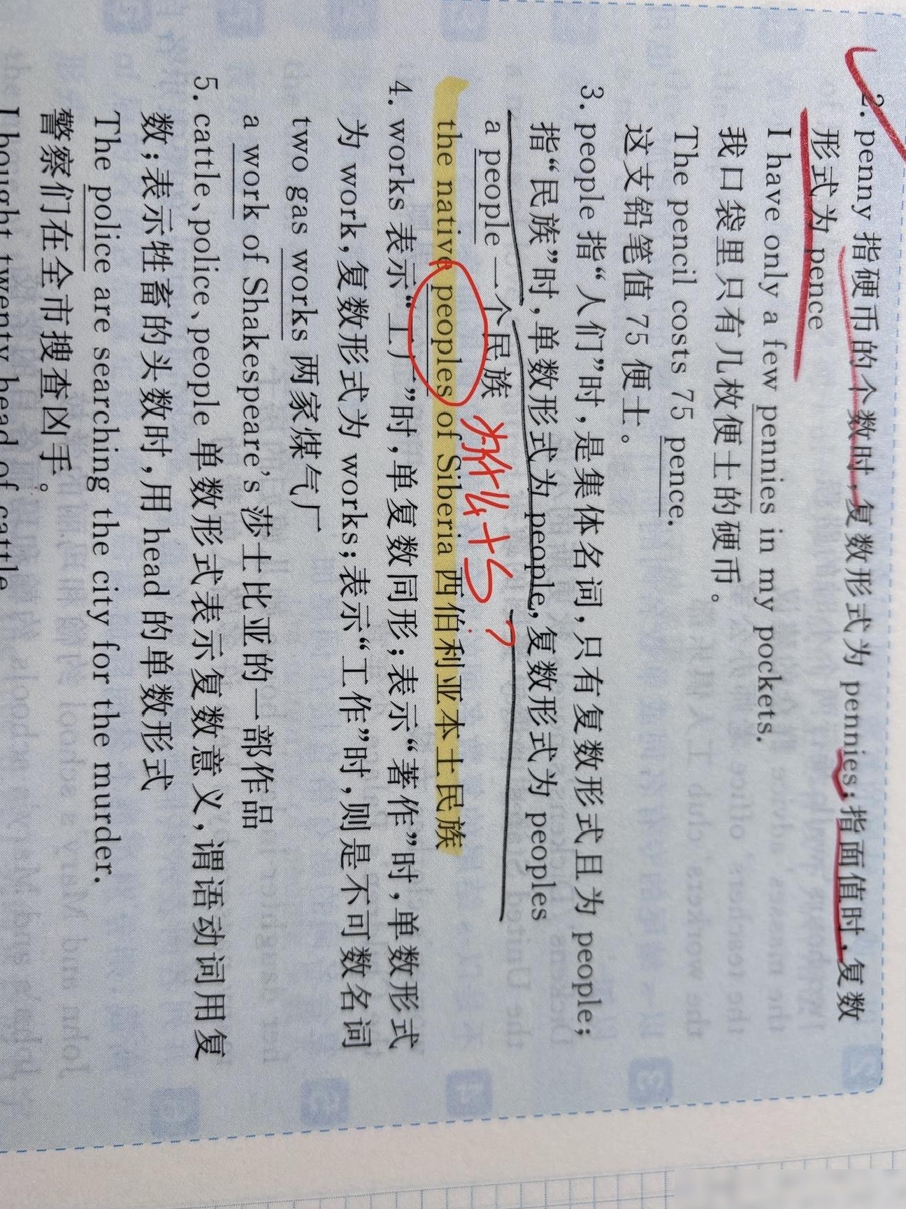 他只有一个民族？如何理解