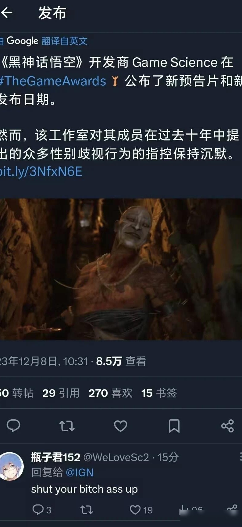 瓶子君152遭质疑诋毁黑神话