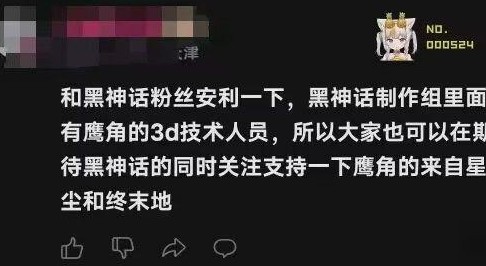 鹰角库洛助阵黑神话