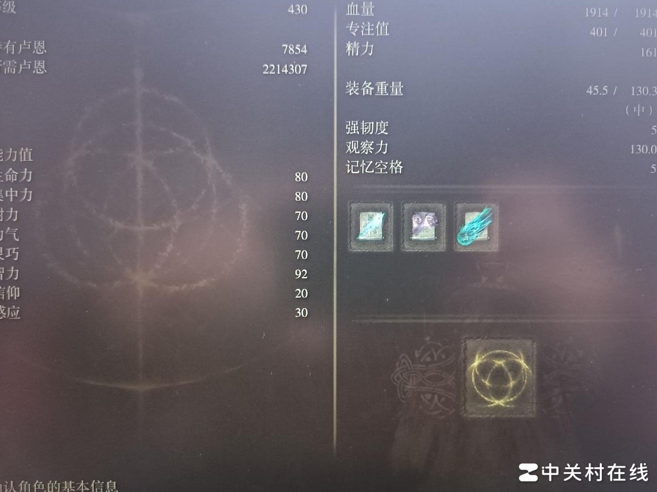 艾尔登法环骨灰选谁？