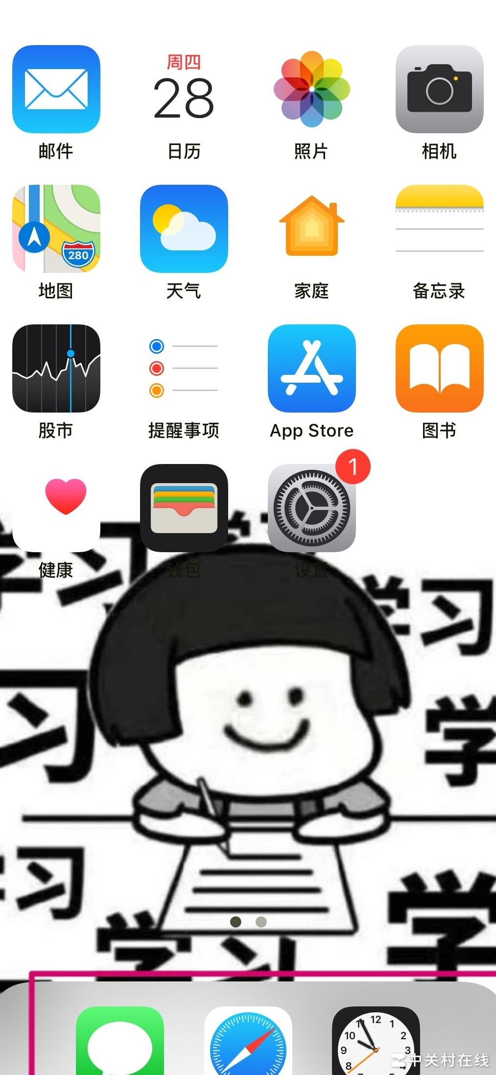 苹果手机拨号图标消失怎么办