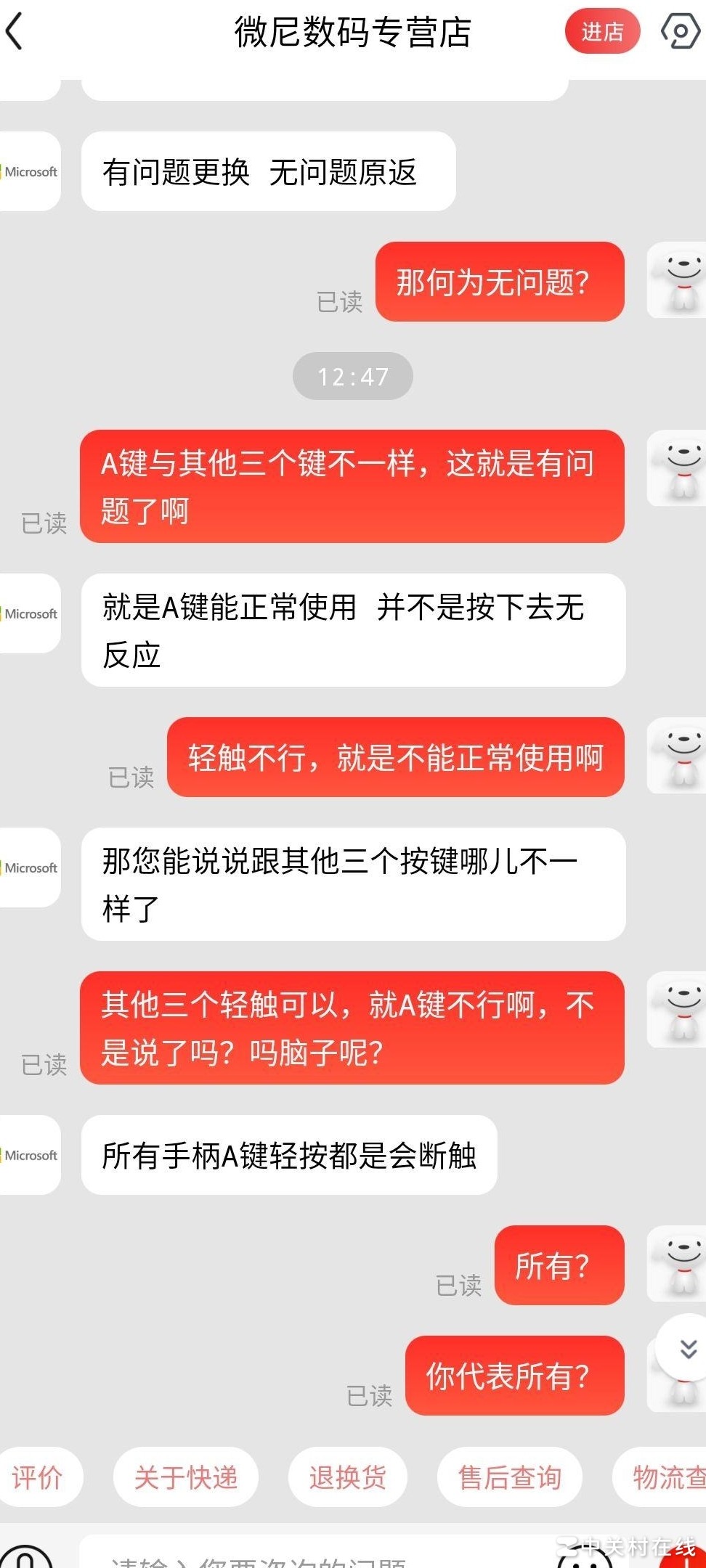 Xbox One手柄A键通病？