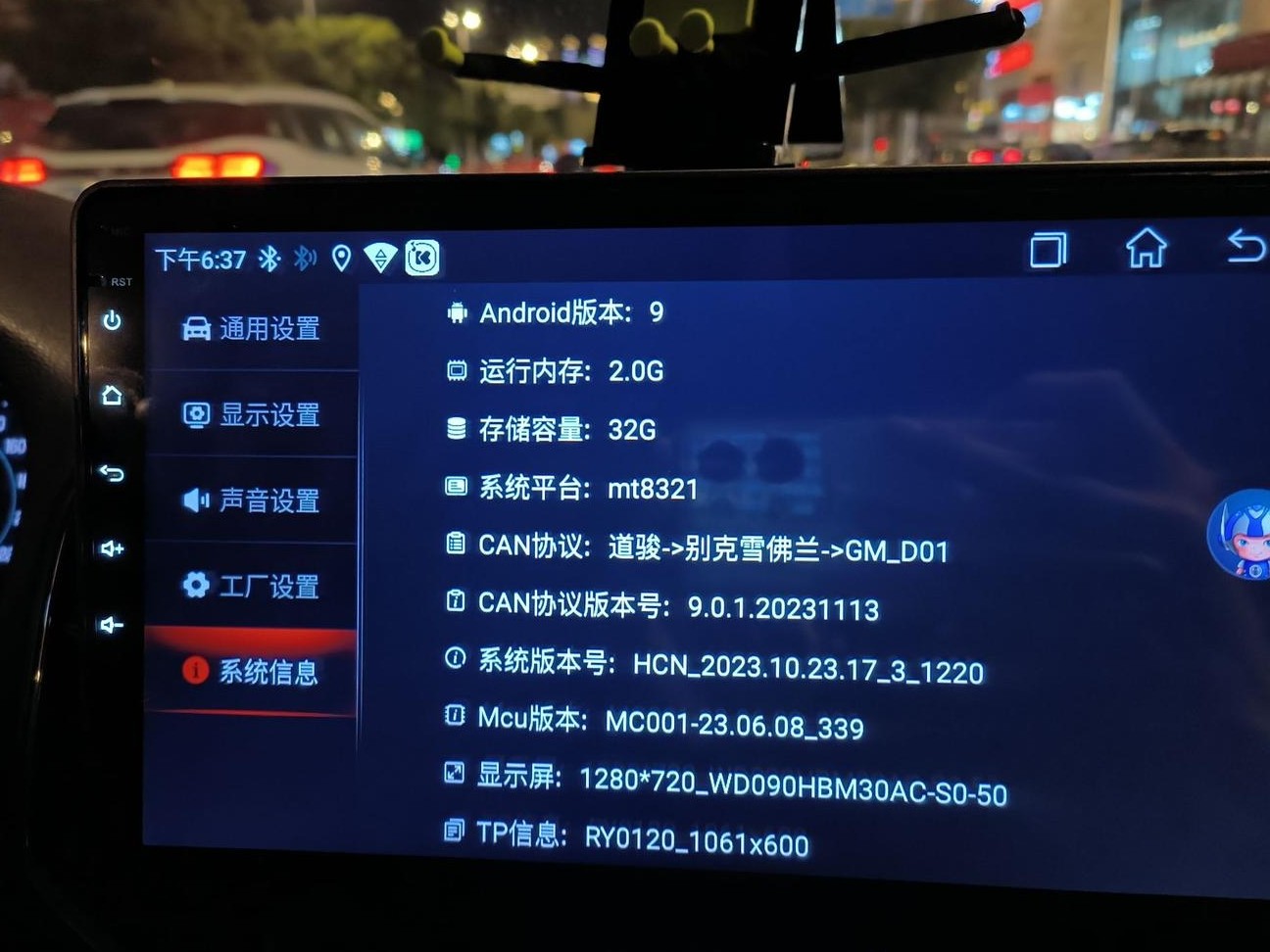 MT8321车机开发者密码