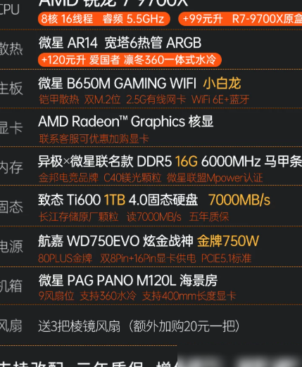 这电脑配置值不值得买？