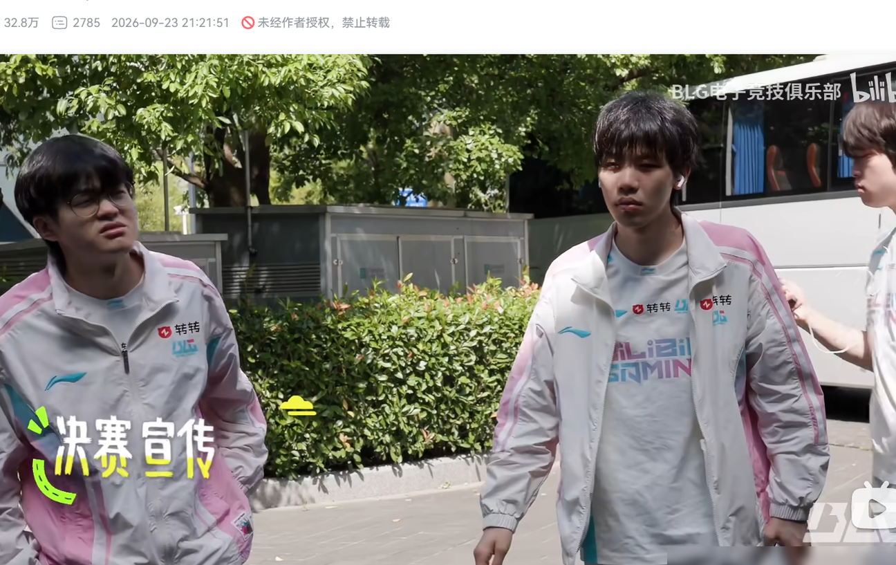 BLG不馁VLOG引热议