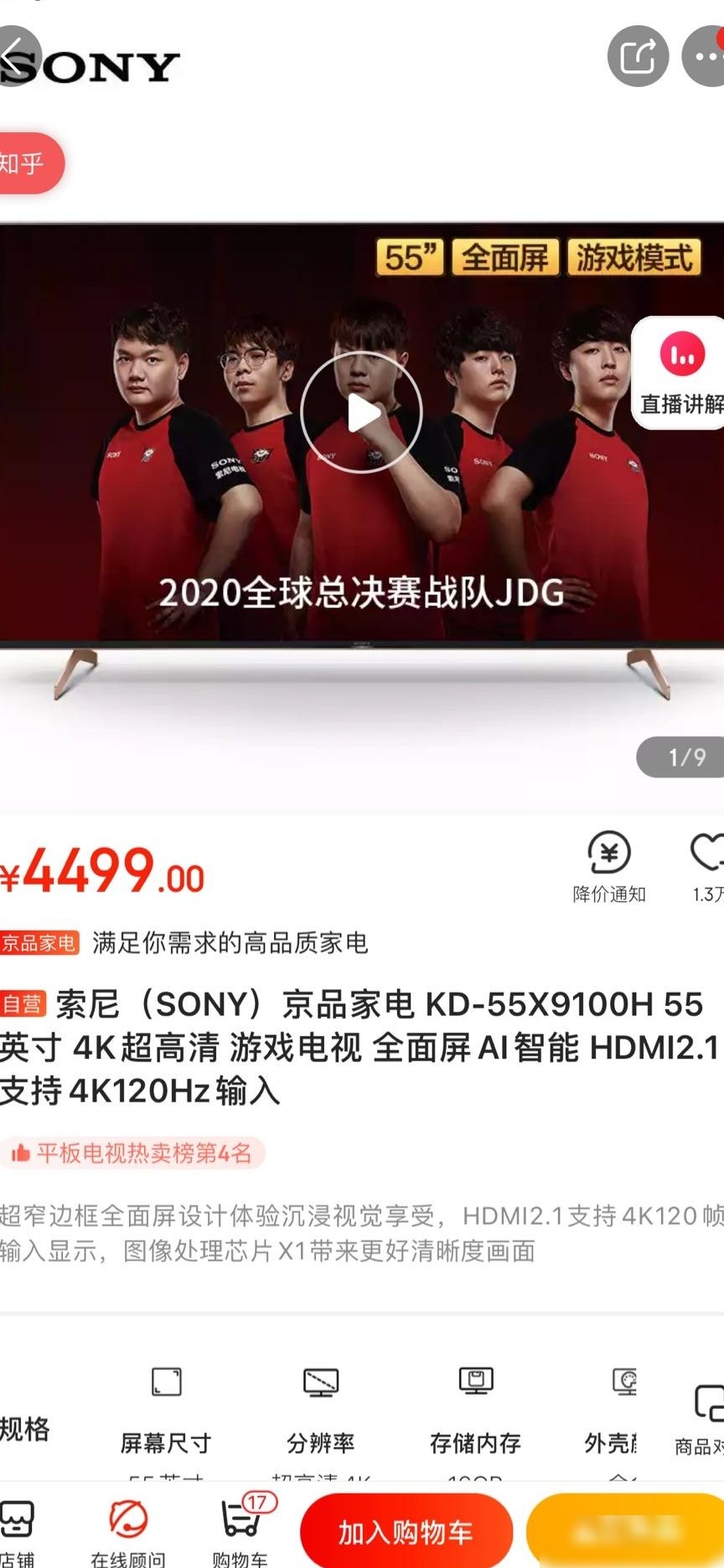 电视配PS5效果如何？
