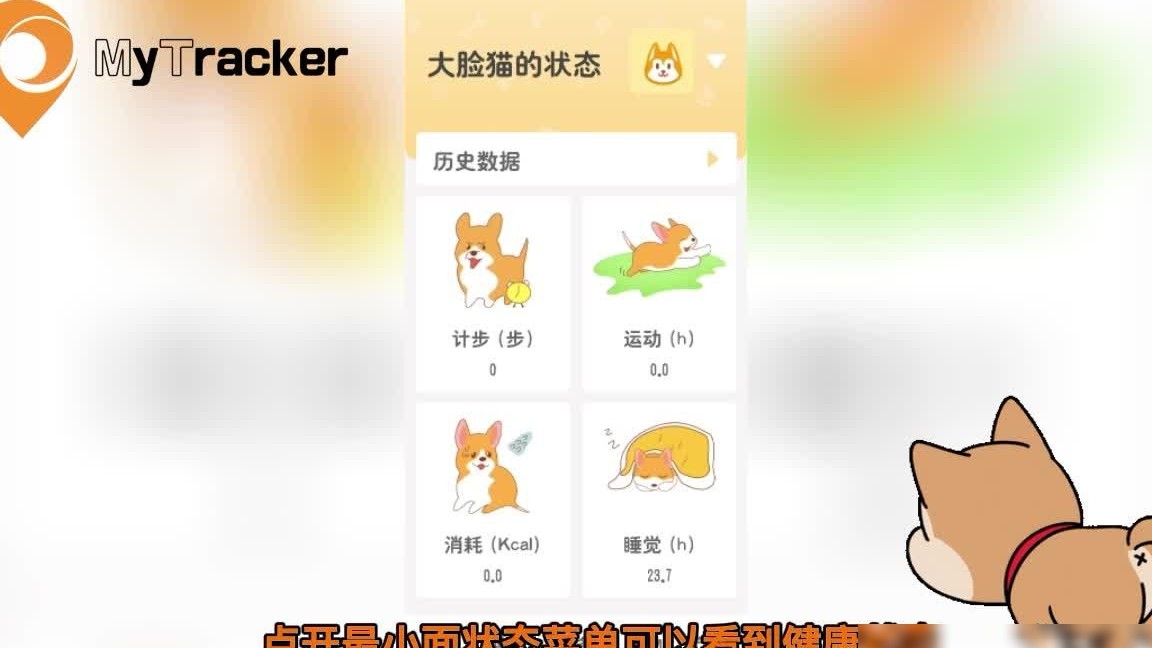 NB-IoT宠物定位器续航30天