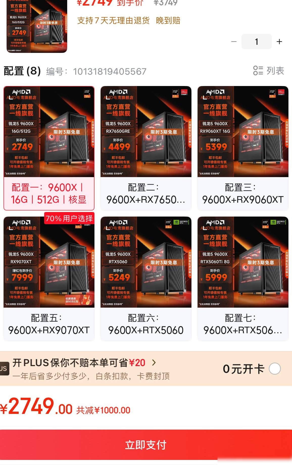 这配置能打瓦吗？