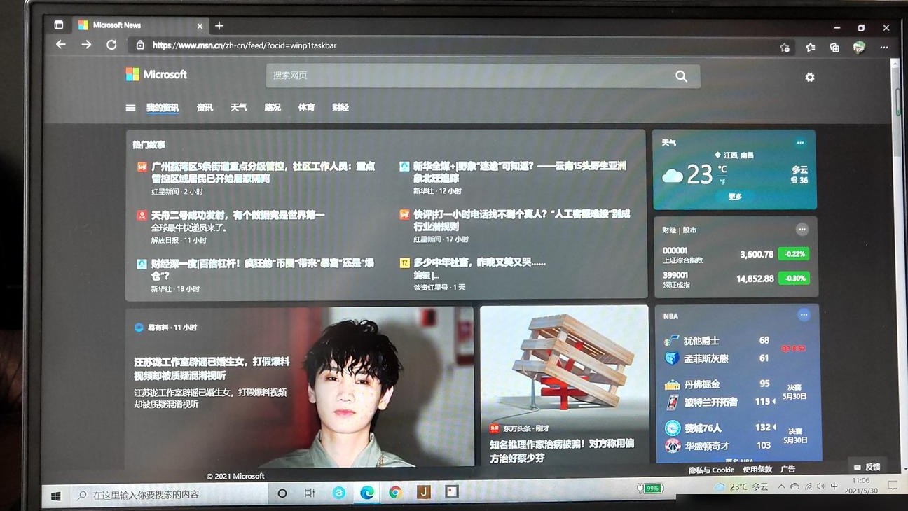 右下角天气图标间距过大