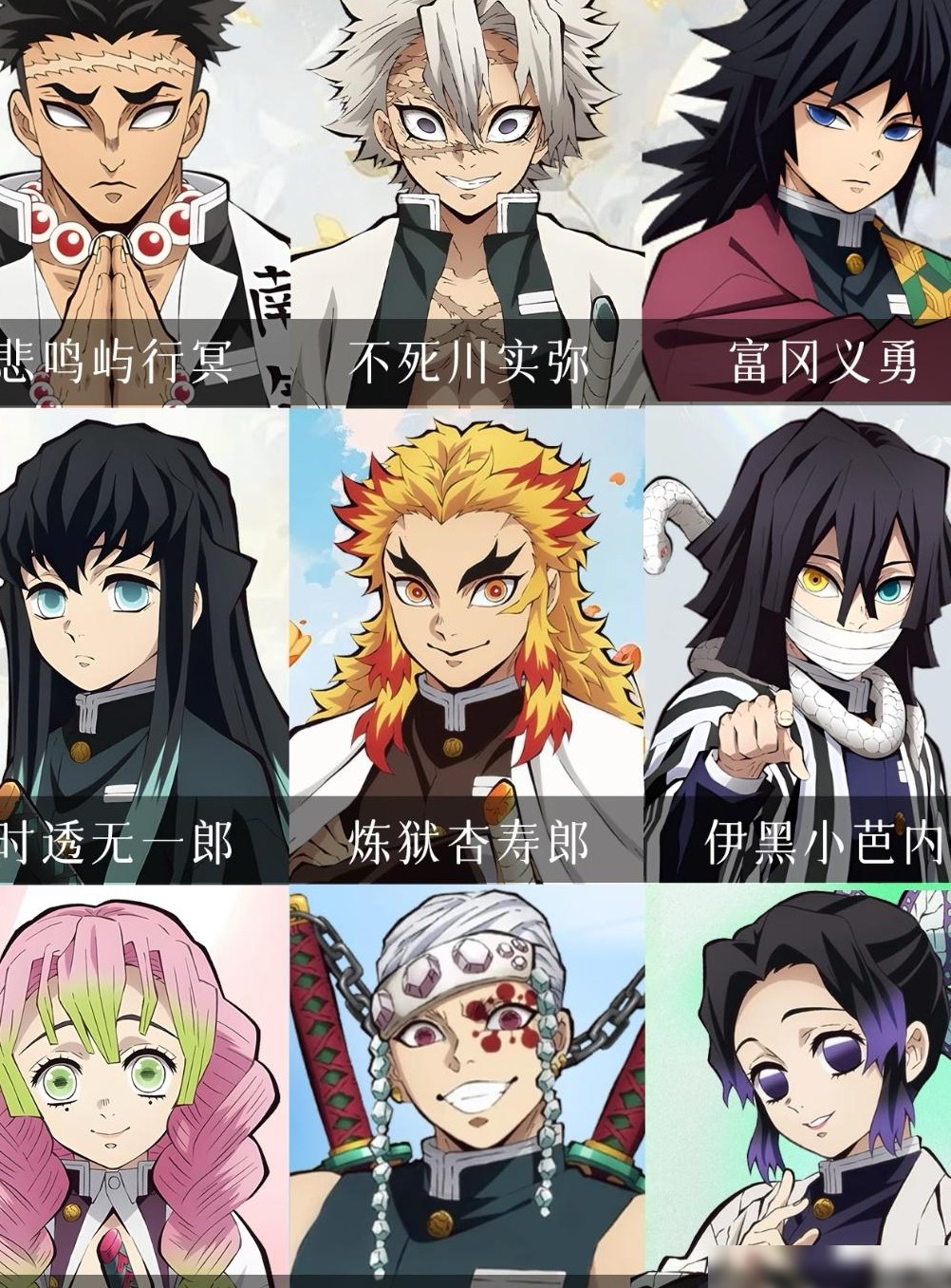 鬼灭之刃，柱与鬼的双面塑造