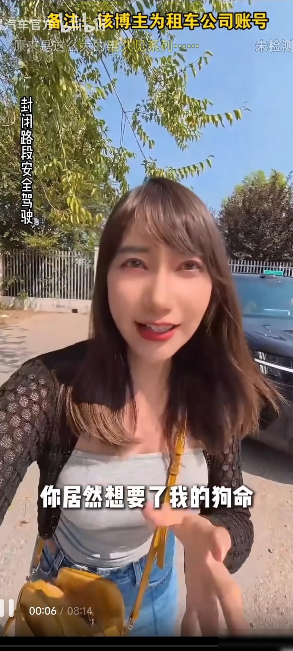 小米澎程车门安全引热议