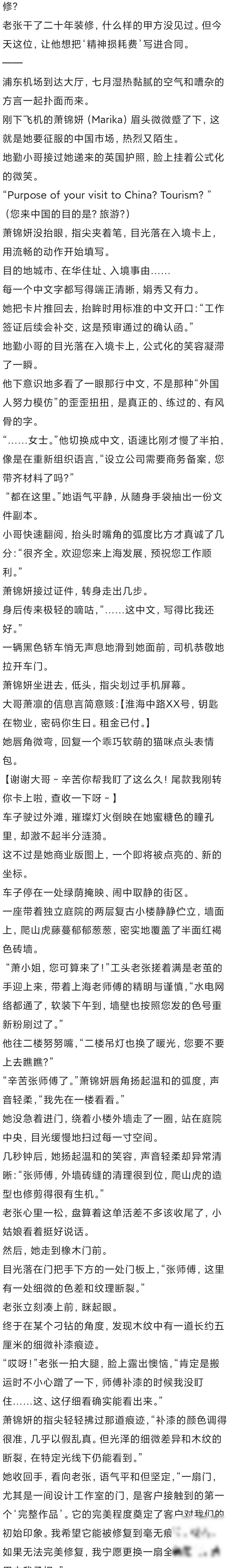 小说续写还有必要吗？