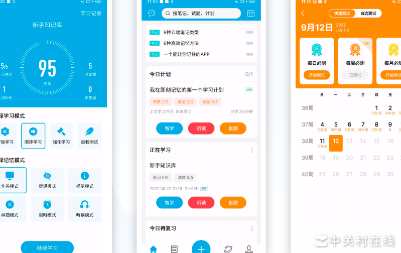 高效工作必备笔记工具推荐