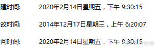 文件时间为何无故改变