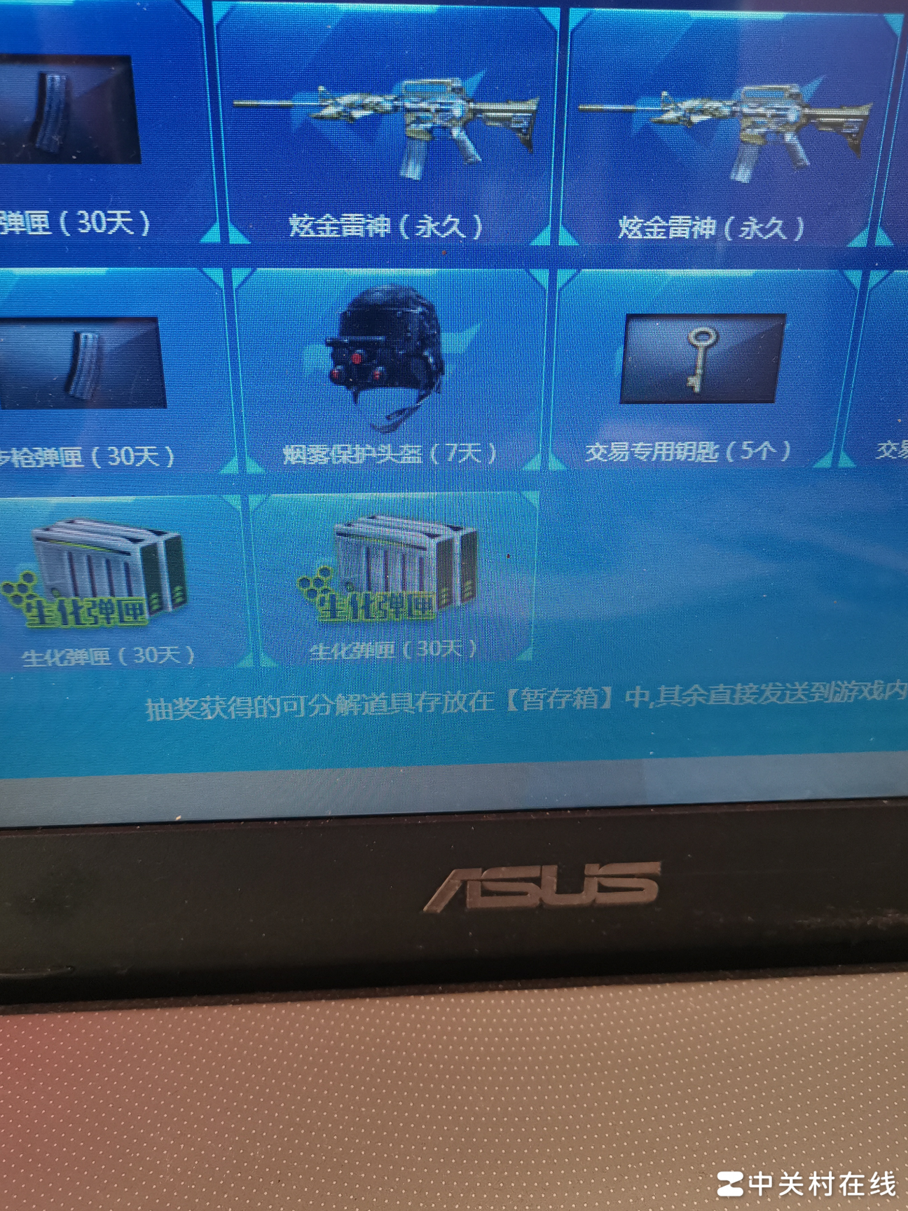 炫金雷神是武器还是皮肤？