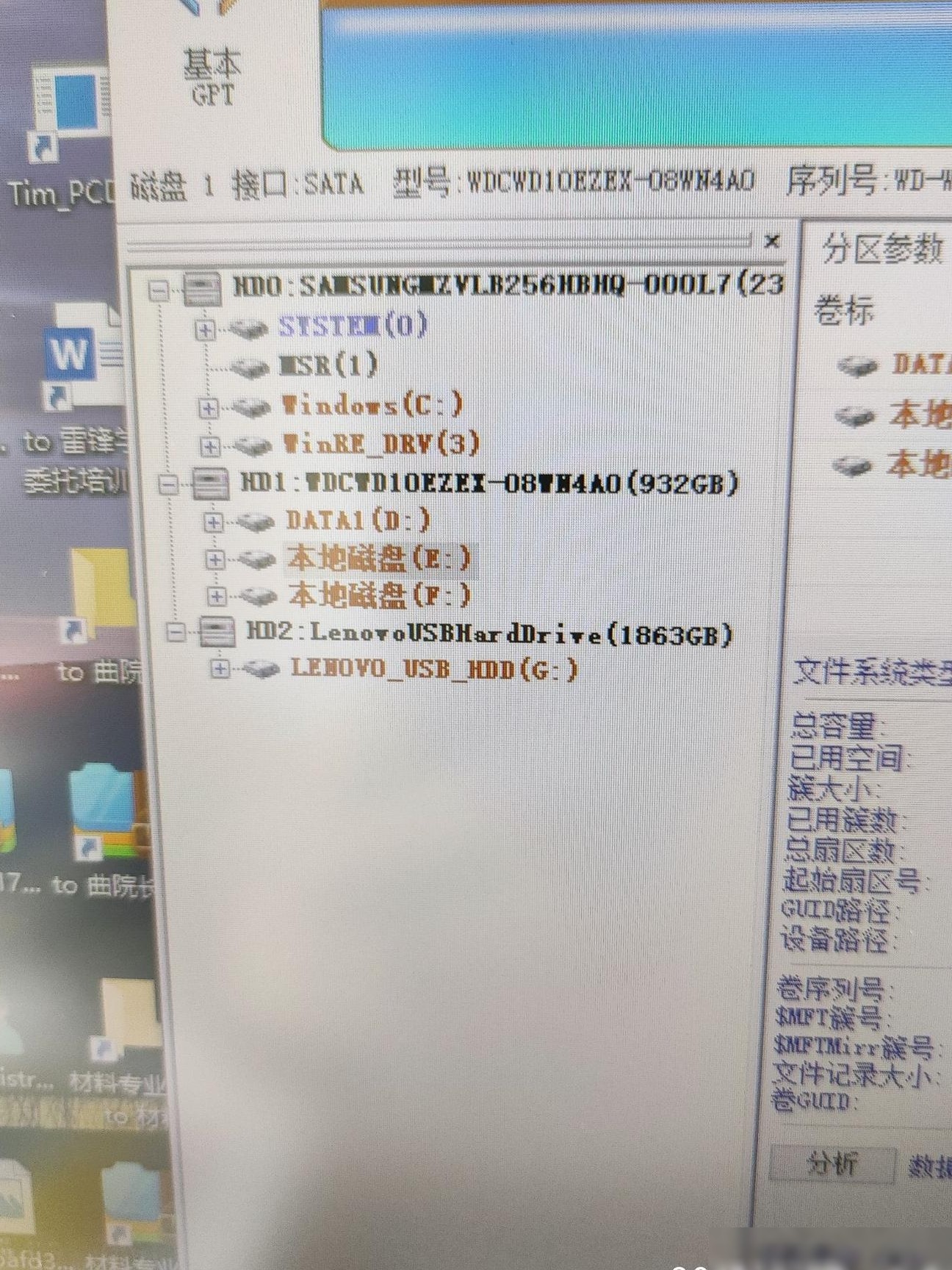 C盘扩容方法