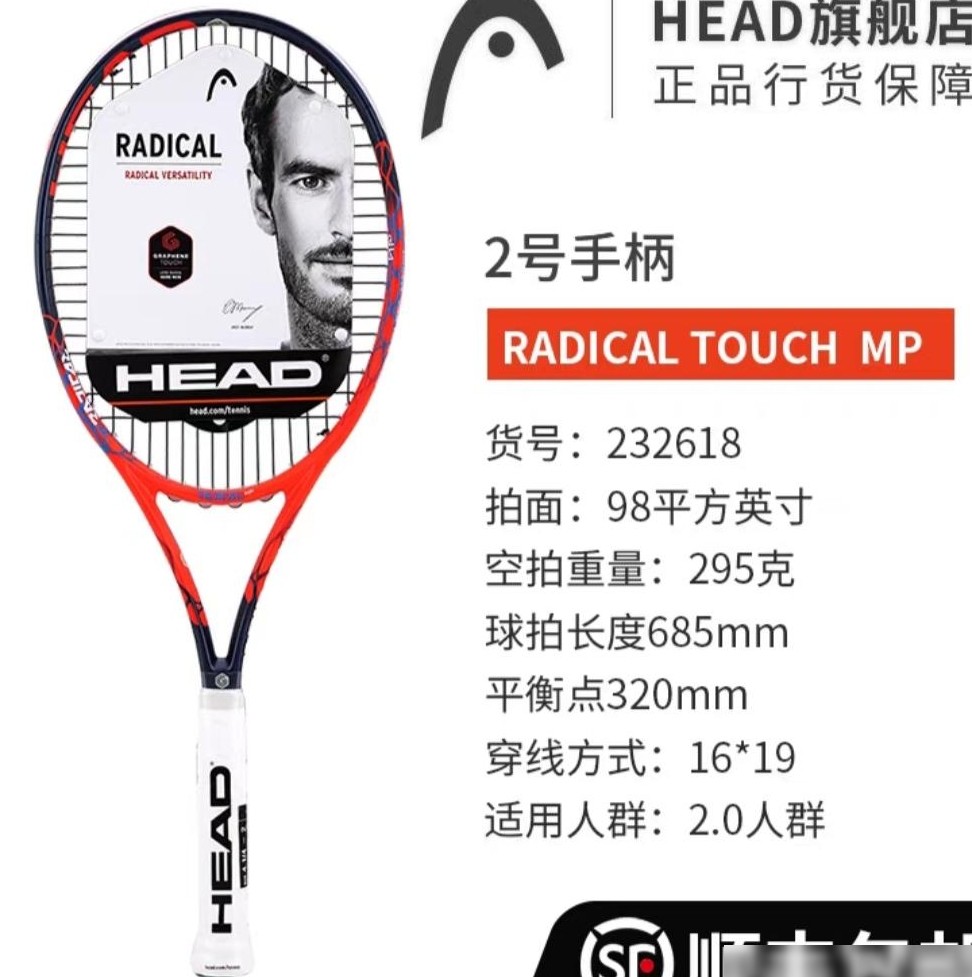 三代Radical Touch MP/Pro评测