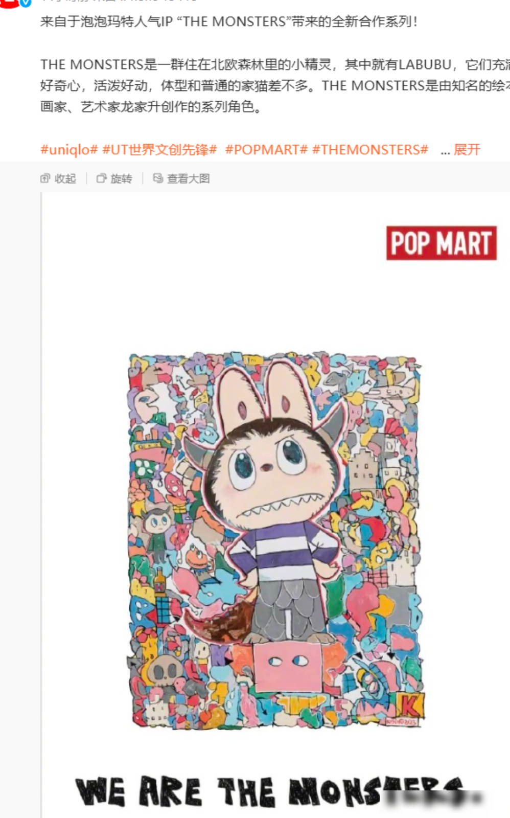 Labubu短袖炒至500元